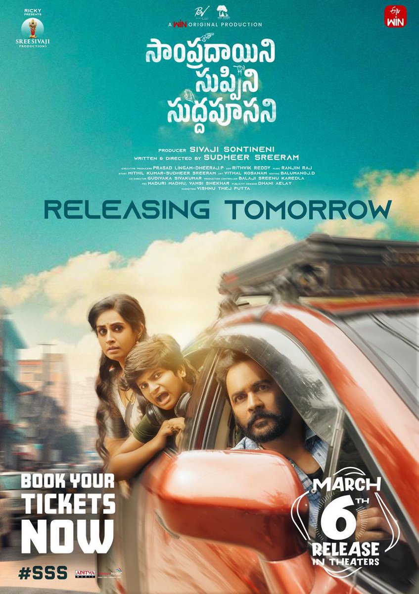 shreyasgroup's tweet photo. #SampradayiniSuppiniSuddapoosani Releasing Tomorrow 🔥
#SSS @Actorsivaji #Laya @sudheer1sreeram #Rohan #ActorAli @DhanrajOffl @prince_cecil #RithvikReddy #RanjinRaj @BalumanojD @shreyasgroup #ShreyasMedia https://t.co/pDEiXaprwK