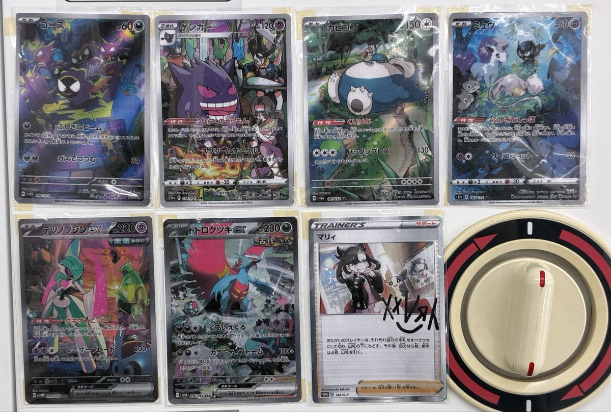 ポケモンカード「600円ガチャ」補充いたしました。