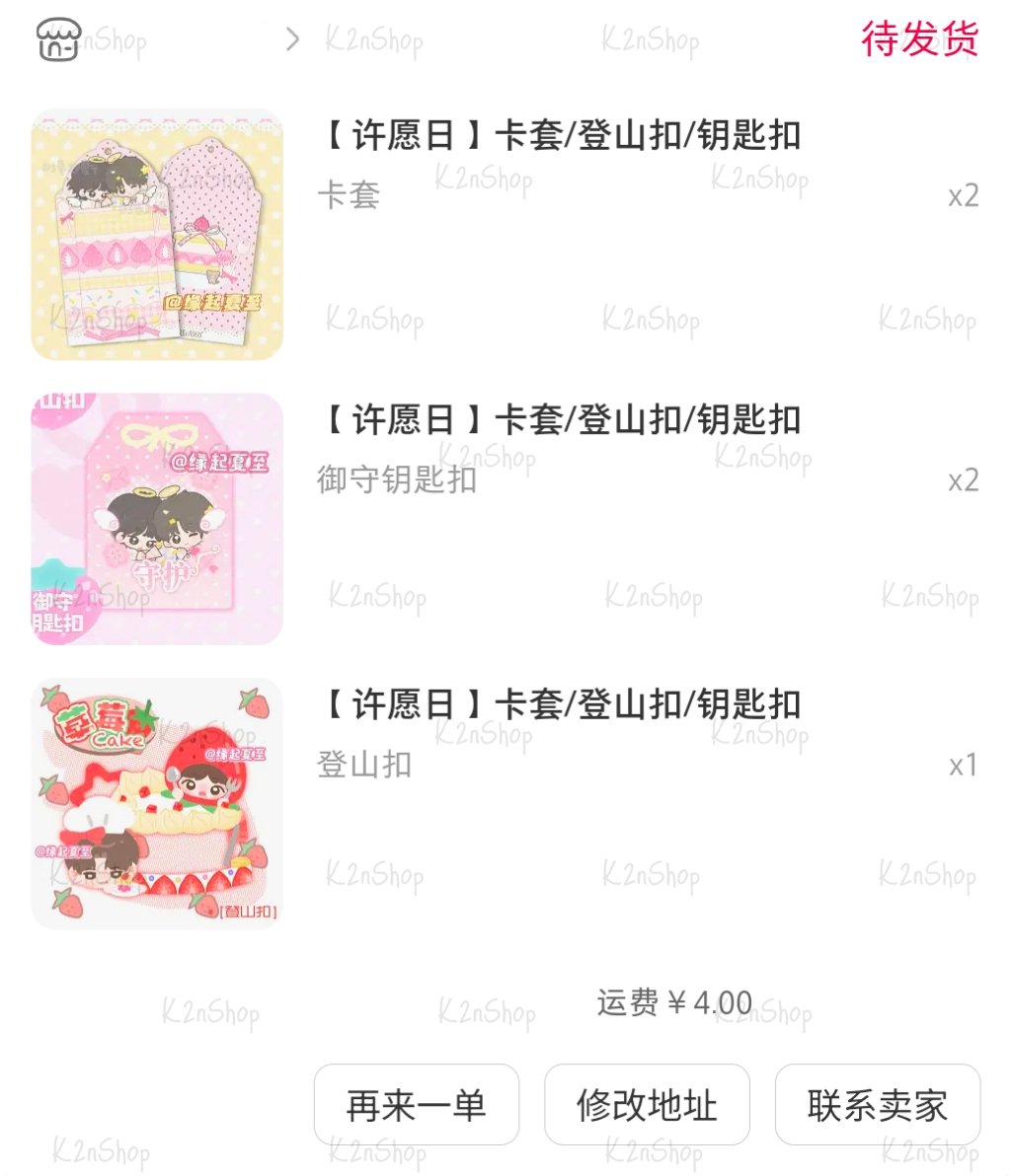 𝗞Ⅱ𝗻 🍏 𝘌𝘯𝘫𝘰𝘺 𝘴𝘩𝘰𝘱𝘱𝘪𝘯𝘨! tweet media