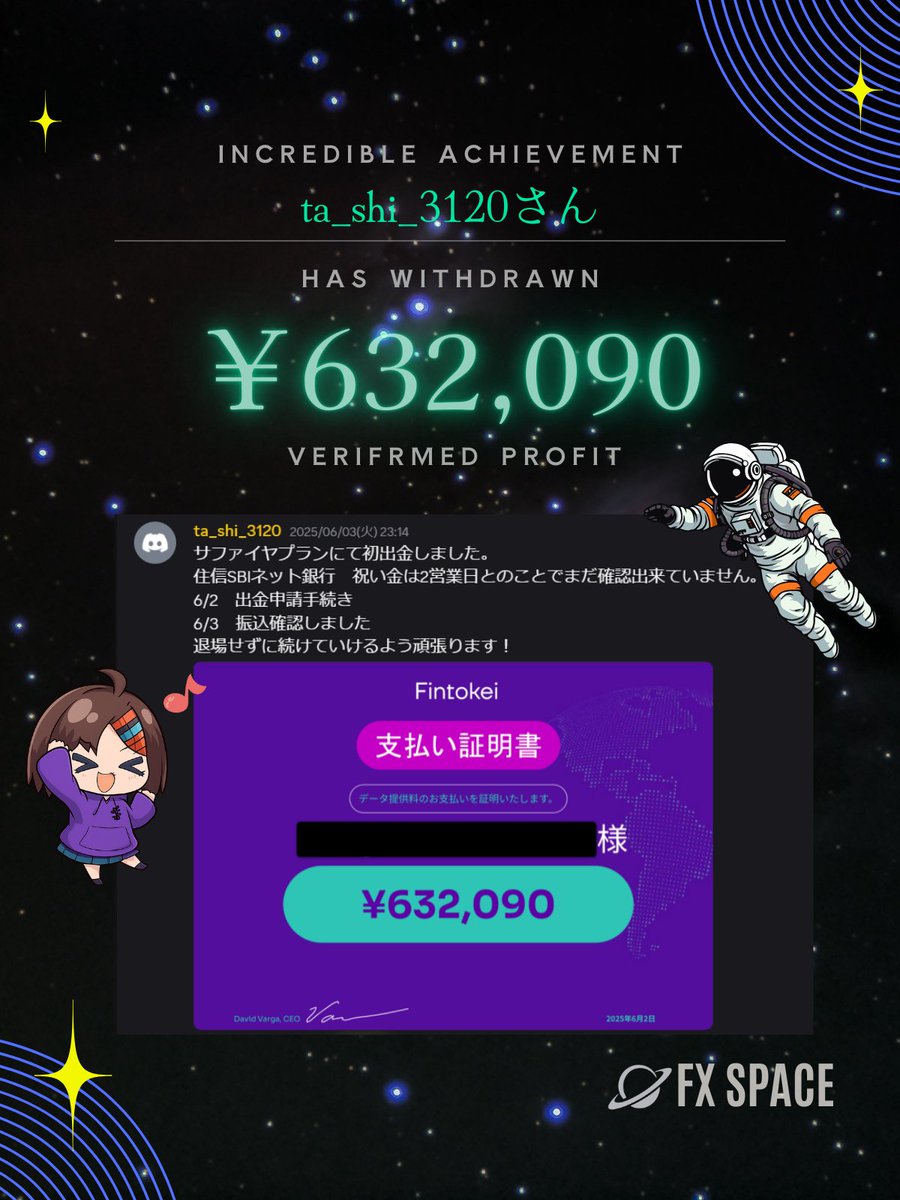 よすが｜FX SPACE tweet media