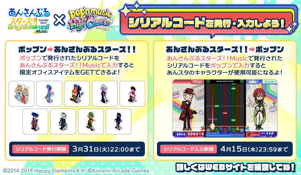 ポップンミュージック公式 tweet media