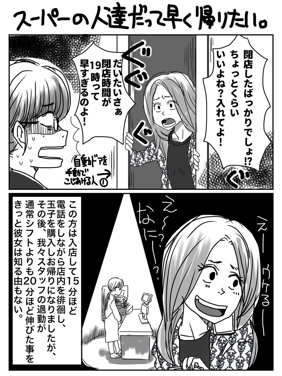 店舗入り口のシャッターこじ開けて入ってきちゃう問題の図解みたいなマンガまとめ。

100均でもあります。
作業用ライトしか点いてなくて真っ暗なのに勝手に入ってきて『なんでやってないの』的な顔されます。 