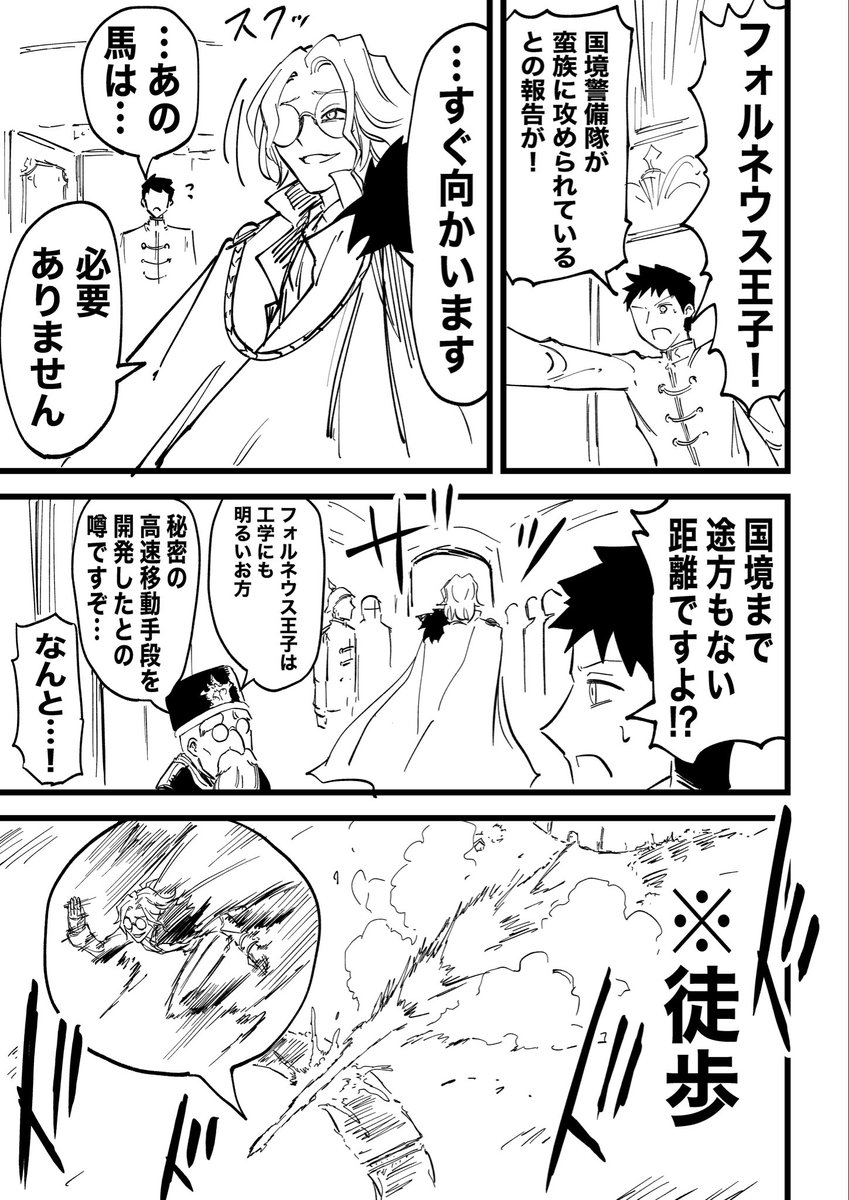 周囲に天才軍師だと勘違いされている悪人顔王子（1/3）