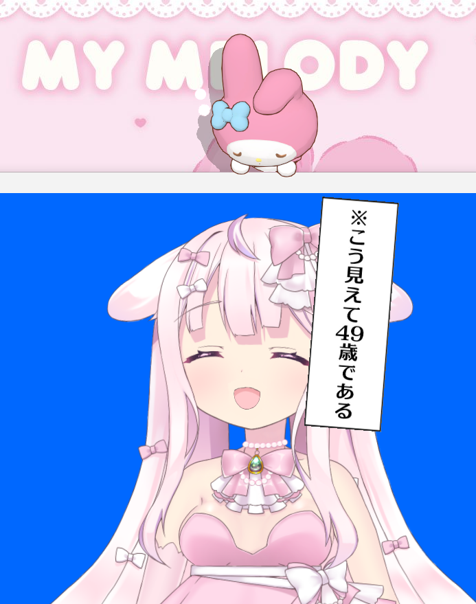 かわいい～!デスクトップにマイメロさんがいる…💗 