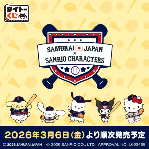 侍ジャパン×サンリオキャラクターズ　タイトーくじ　8点未開封 ⚠️まもなく発売開始⏰📣／ タイトーくじ『サンリオキャラクターズ×侍