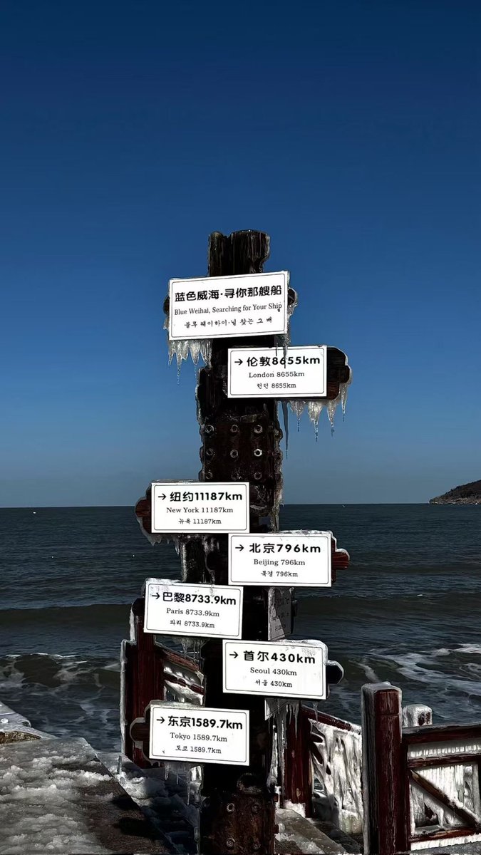 mourong3's tweet photo. 我们一同喜欢着现在
#威海 #旅行 #游记 https://t.co/uO40lYoPg6