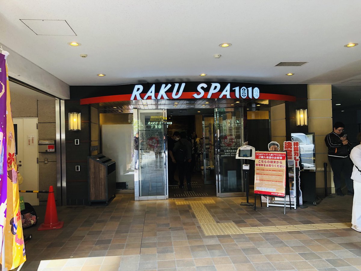 AutomataRyuzu's tweet photo. @gokurakuyu_spa 

#フロライフゲーマーズ https://t.co/XcugqNKlJT
