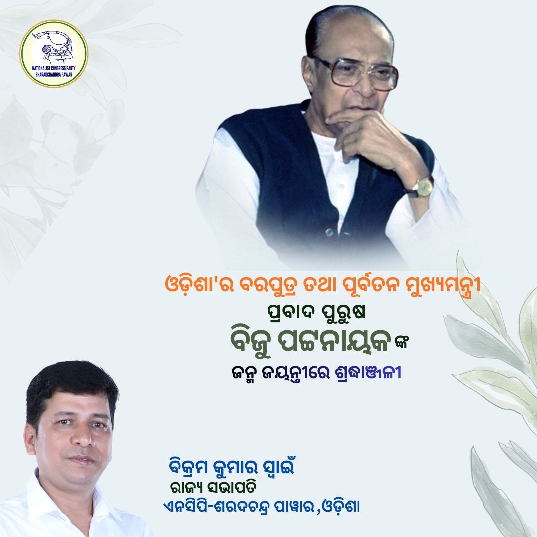 Bikram Swain tweet media