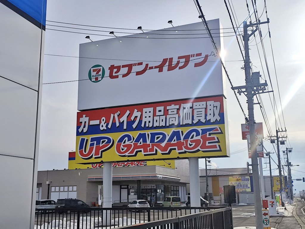 看板広告並にデカいセブンの看板で草