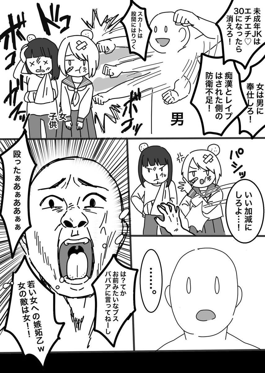 元の漫画これだったよな？