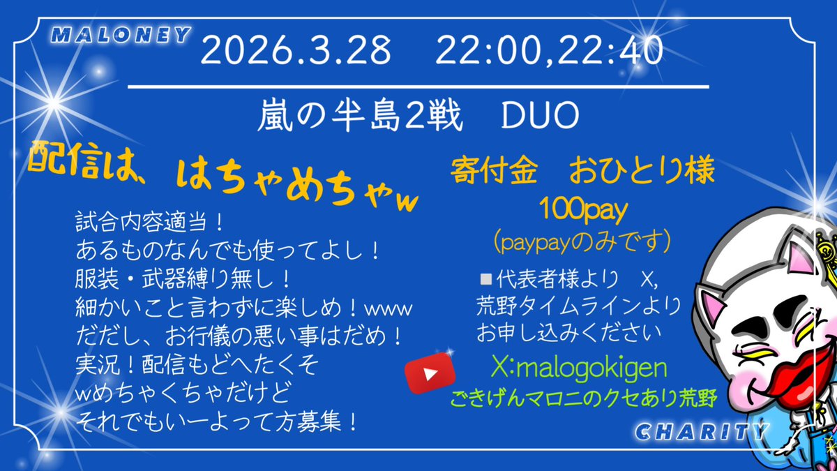 malogokigen's tweet photo. 🌈🌈🌈🌈🌈🌈
年に1度の祭り‼️
マロニチャリティー交流戦GB
🌈🌈🌈🌈🌈🌈
児童養護施設の子ども達に
プレゼント持っていこーぅ‼️
3月28日22:00より
皆様のご参加お待ちしております🥰
＃荒野行動 #チャリティー #児童養護

https://t.co/5Pip6xmf6Z https://t.co/Om1JT8ktyf
