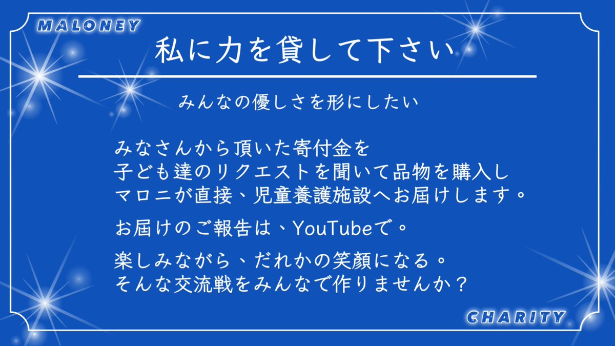 malogokigen's tweet photo. 🌈🌈🌈🌈🌈🌈
年に1度の祭り‼️
マロニチャリティー交流戦GB
🌈🌈🌈🌈🌈🌈
児童養護施設の子ども達に
プレゼント持っていこーぅ‼️
3月28日22:00より
皆様のご参加お待ちしております🥰
＃荒野行動 #チャリティー #児童養護

https://t.co/5Pip6xmf6Z https://t.co/Om1JT8ktyf