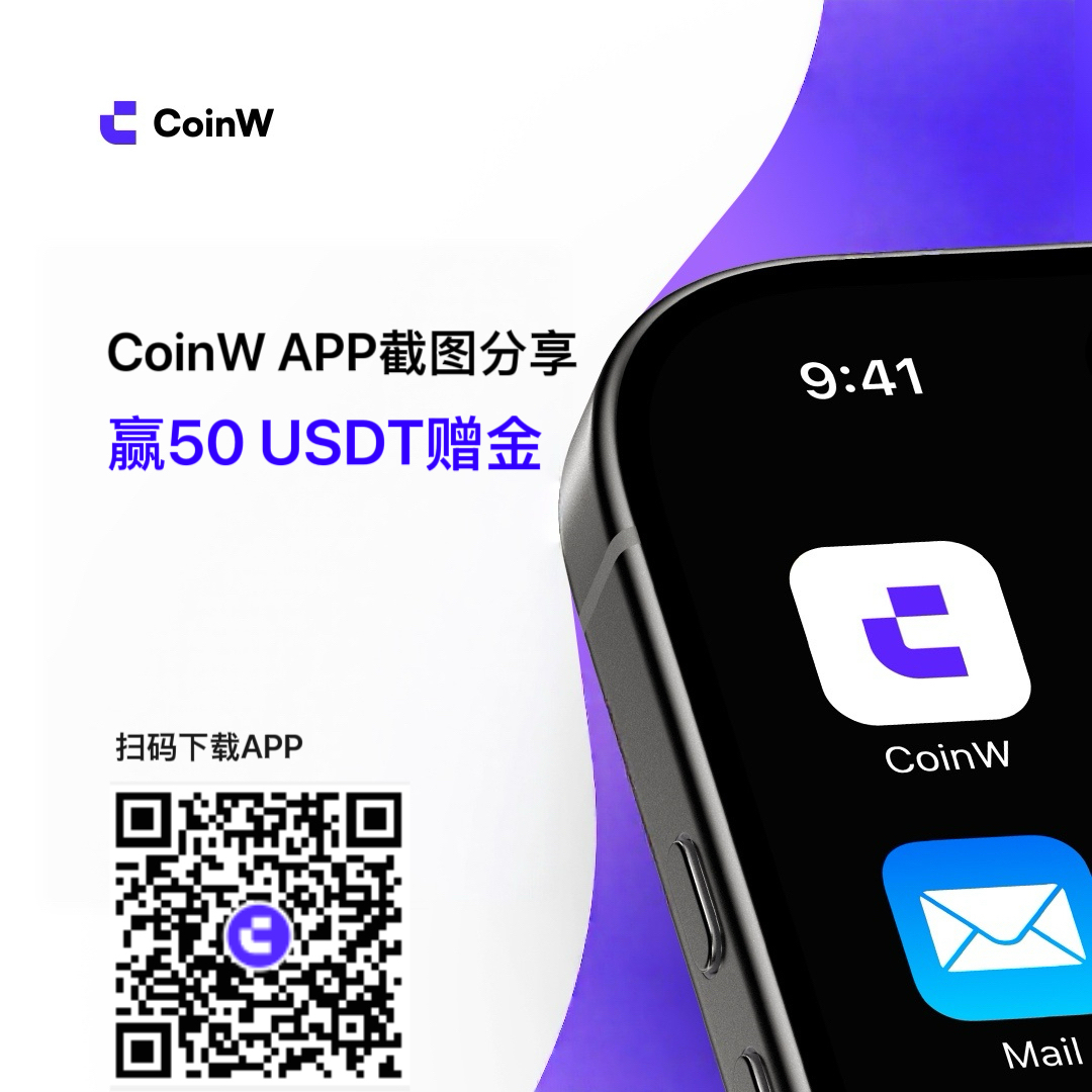 CoinW币赢 tweet media