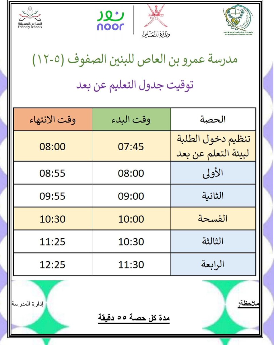 مدرسة عمرو بن العاص tweet media