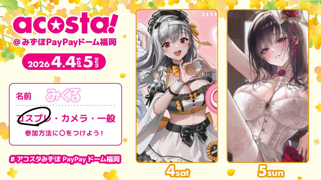 みくる👾 tweet media