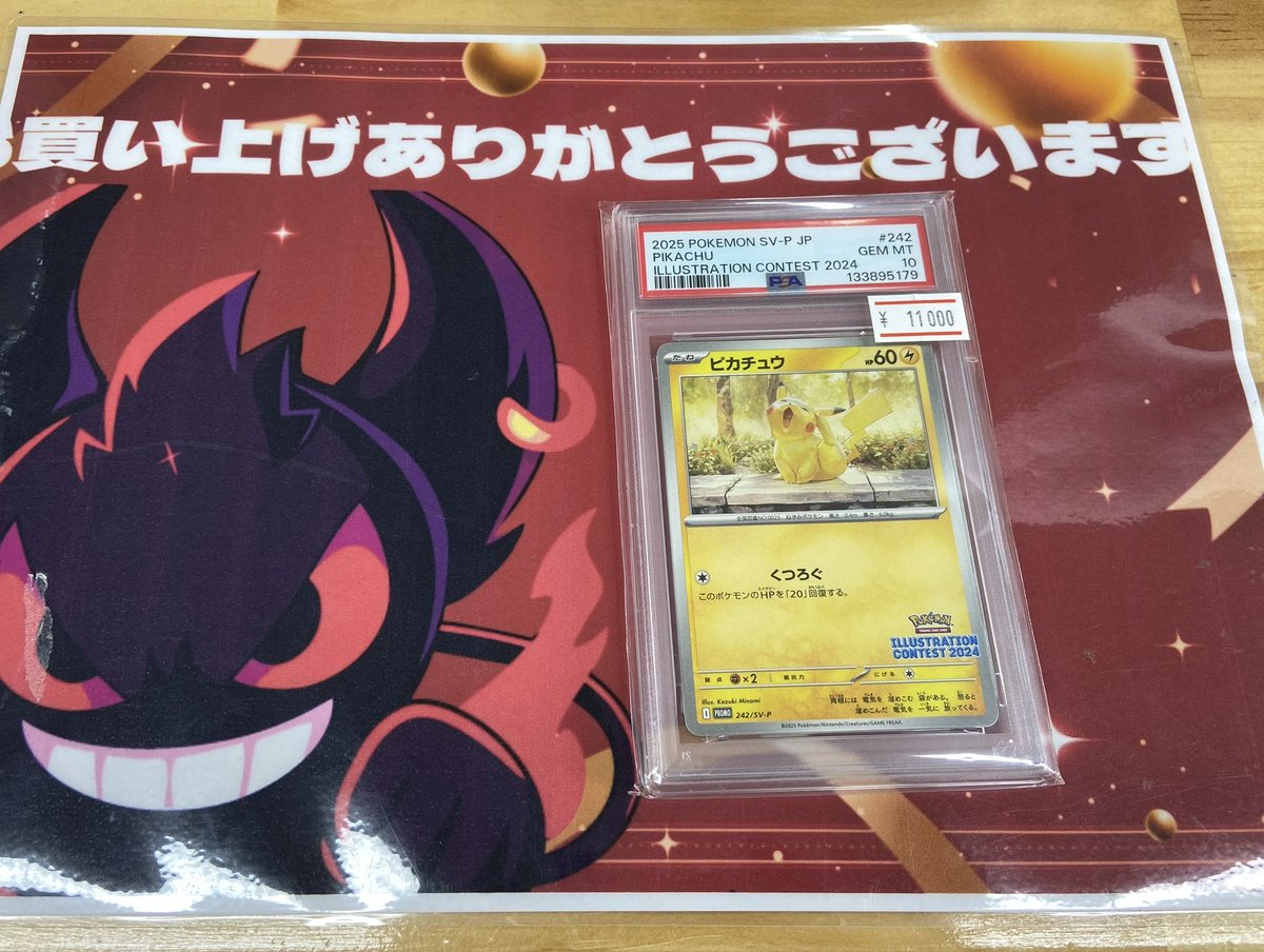 TCG Shop BEAST (@TCGShop_BEAST) / Posts / X