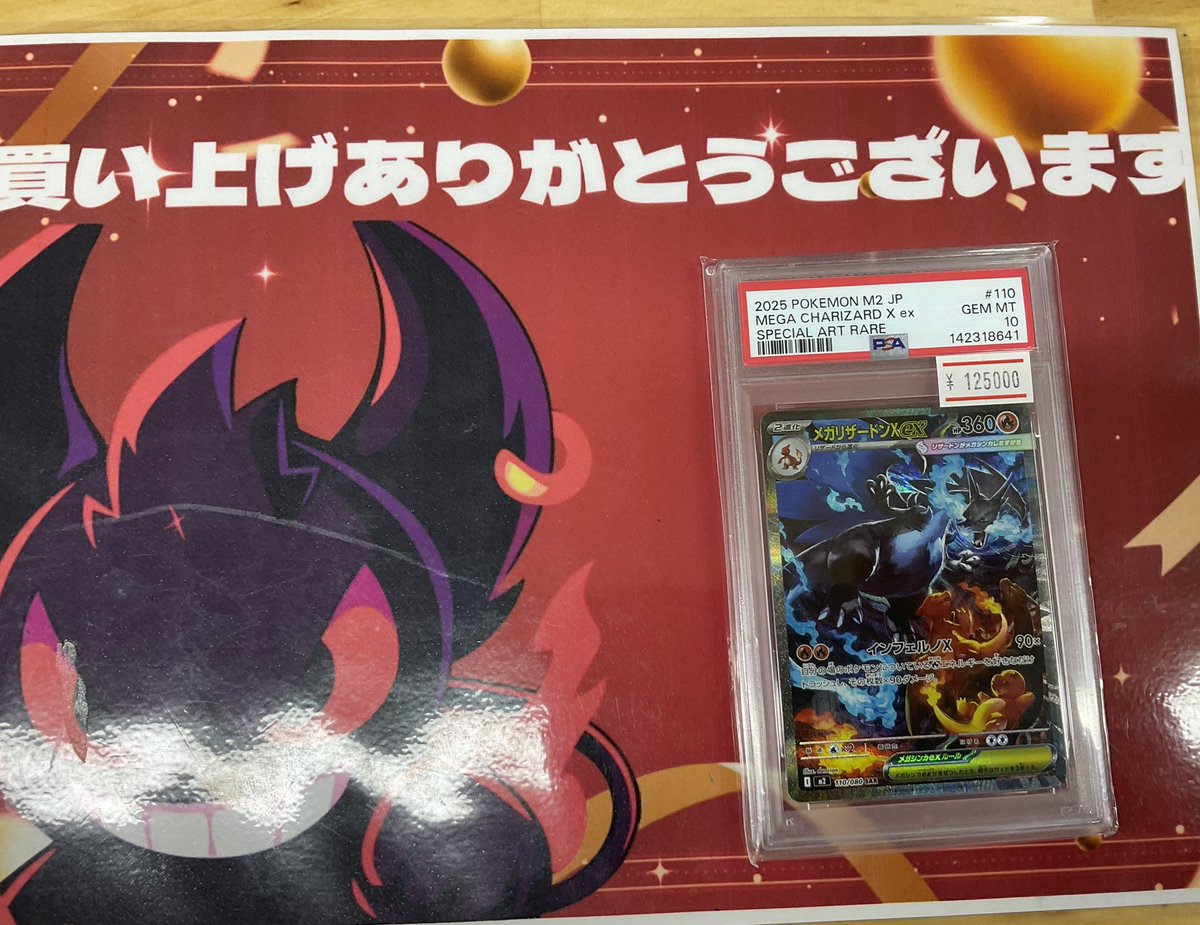 TCG Shop BEAST (@TCGShop_BEAST) / Posts / X