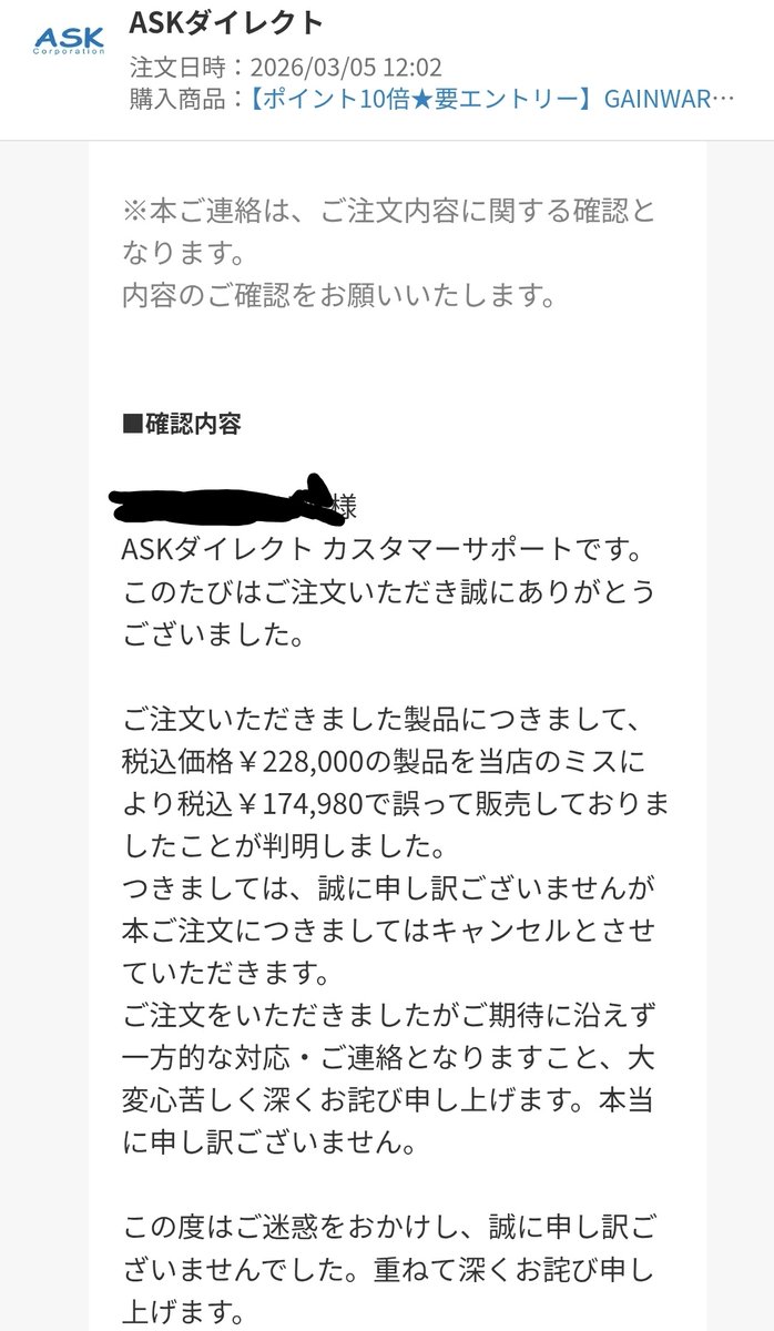 hysteric_SSS's tweet photo. アスクお前もうグラボ売るのやめろ
時価で値段決めてるくせになーにがミスや https://t.co/YH24HoUW7i