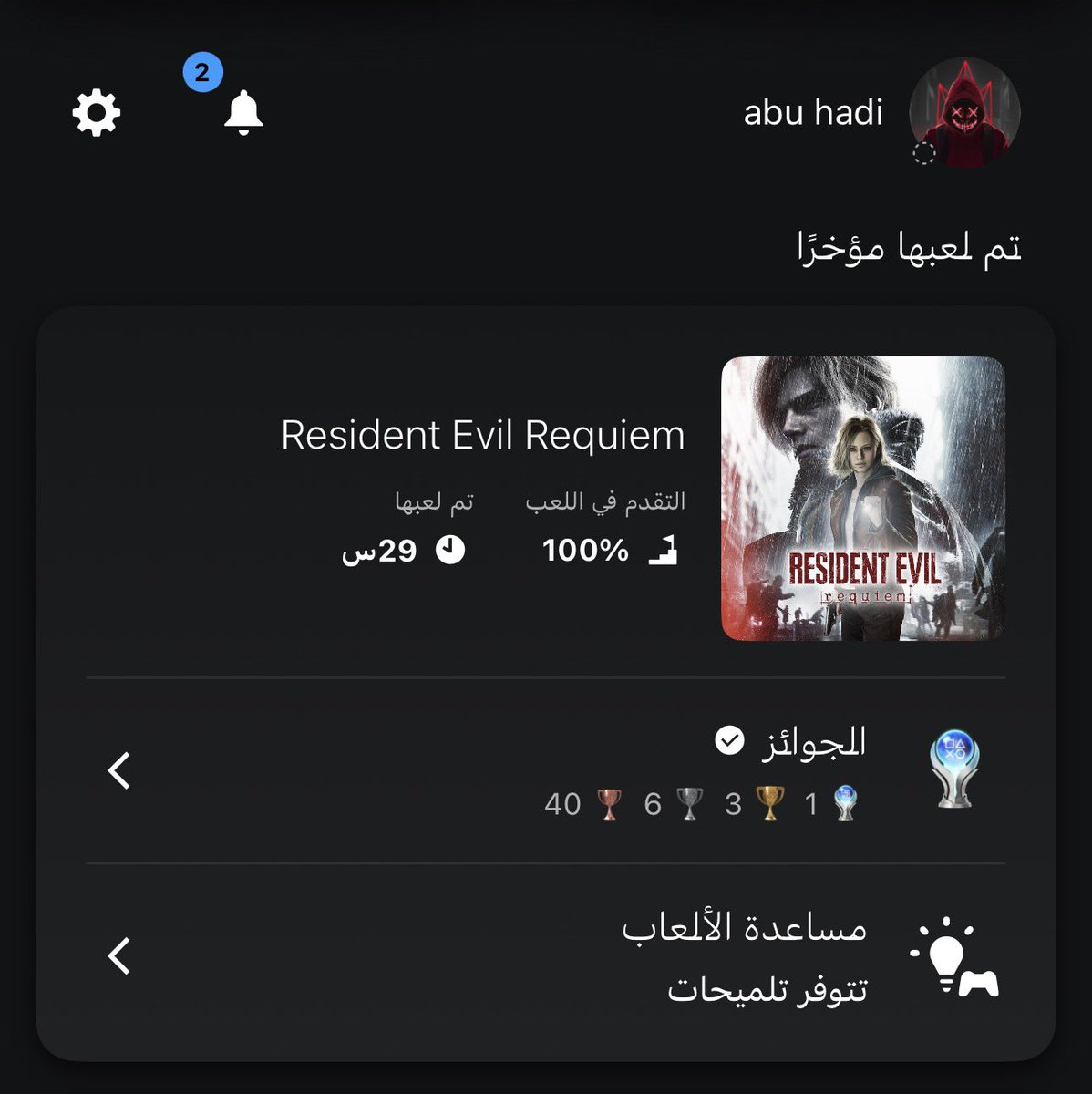 ابو هادي tweet media