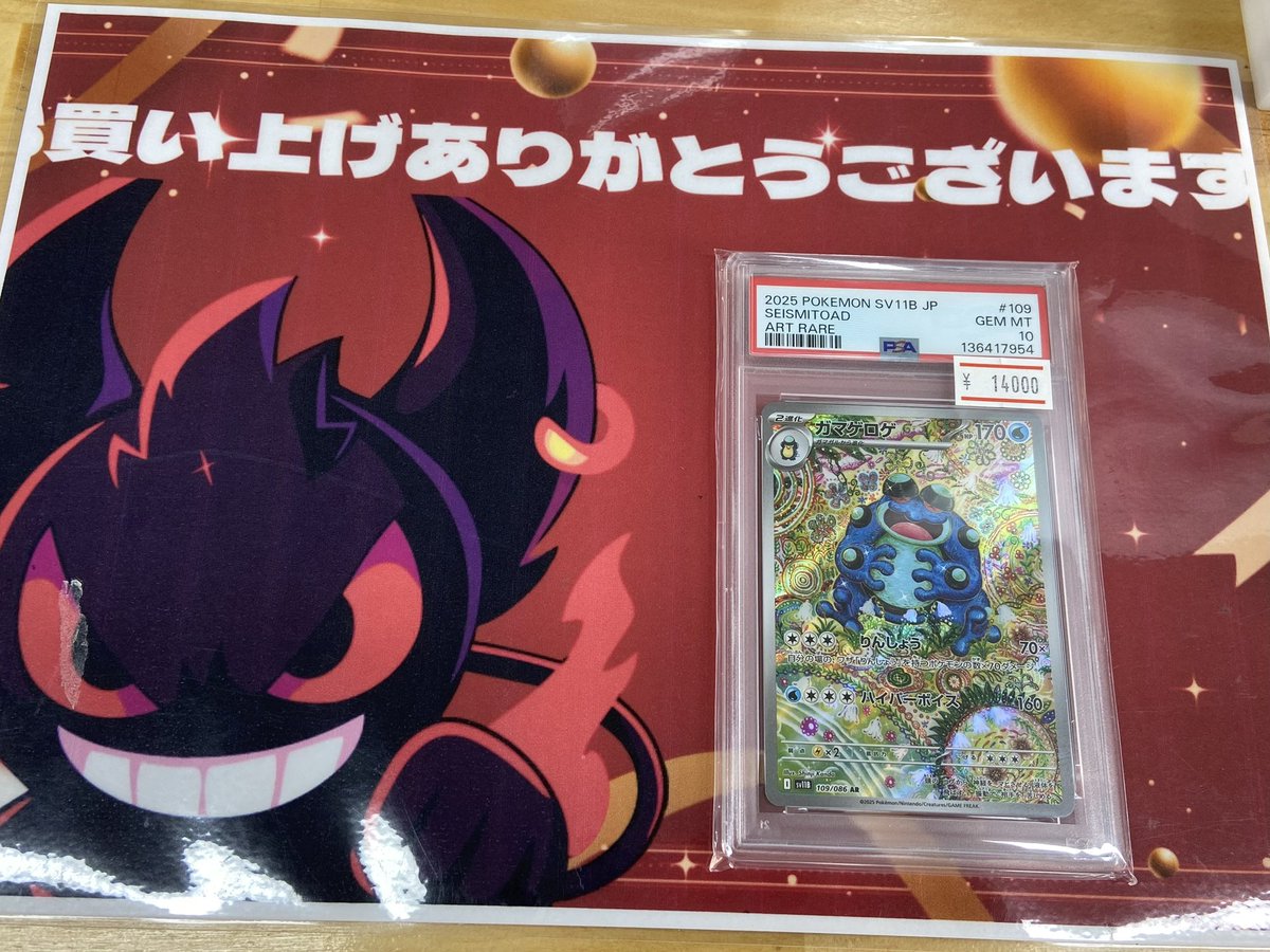 TCG Shop BEAST (@TCGShop_BEAST) / Posts / X