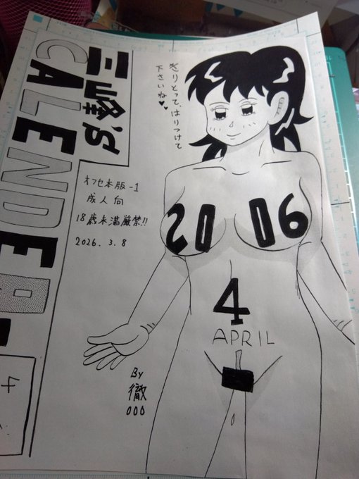 サンクリの原稿入稿しました。調子悪いので、終えてすぐ帰って来ました😅
今回の表紙。前回は、コピー誌でしたが、オフセット本です😁 