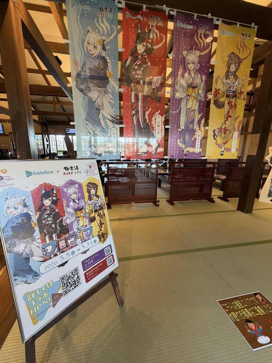 tetsugoon's tweet photo. フロライフ♨️

間違い探し、、、これガチでしょ

#極楽湯
#ホロライブ
#フロライフゲーマーズ https://t.co/vP0ES2TufQ