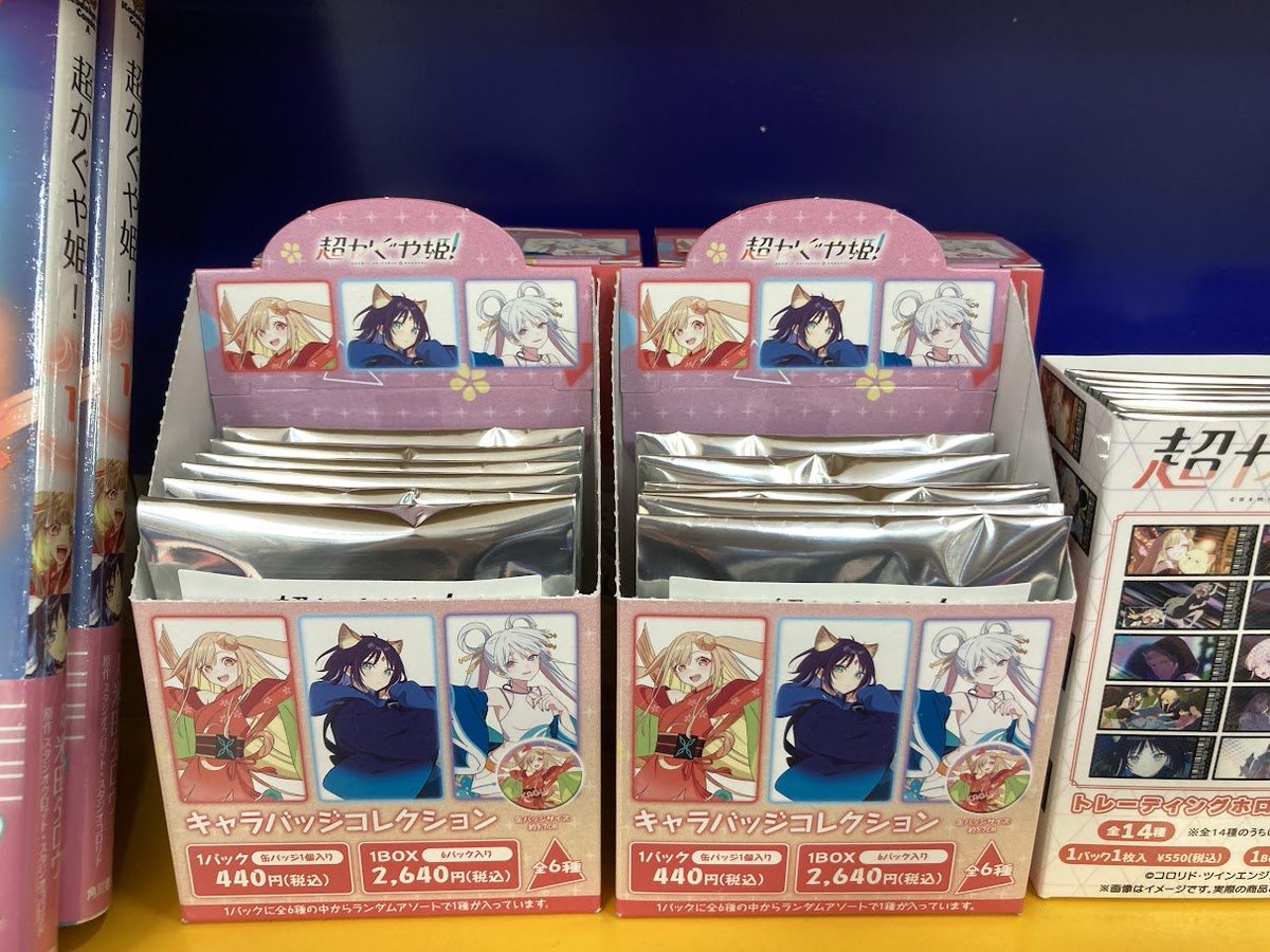 アニ米子入荷情報】 『超かぐや姫！』#超かぐや姫 ・キャラバッジ