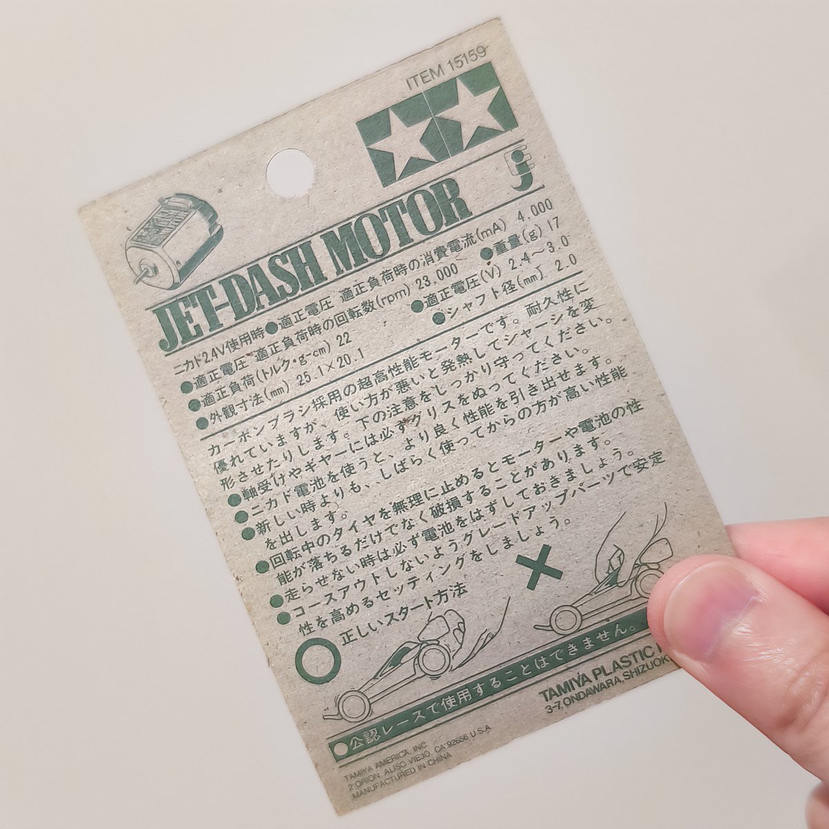 ミニ四駆【タミヤ公式】🚗🏁 tweet media