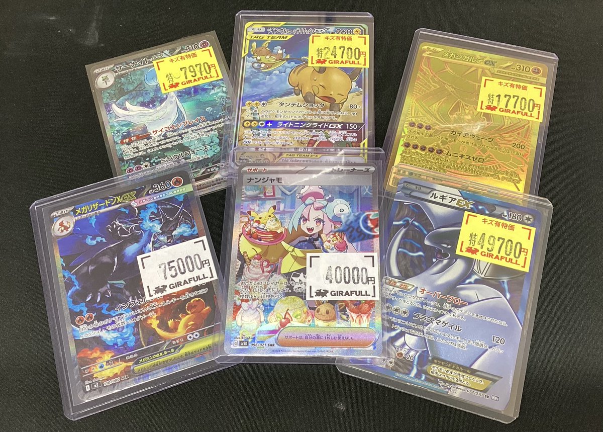 ⛩️#ポケカ⛩️ 🔥キズ有り特価品🔥さまざまな商品入荷しております