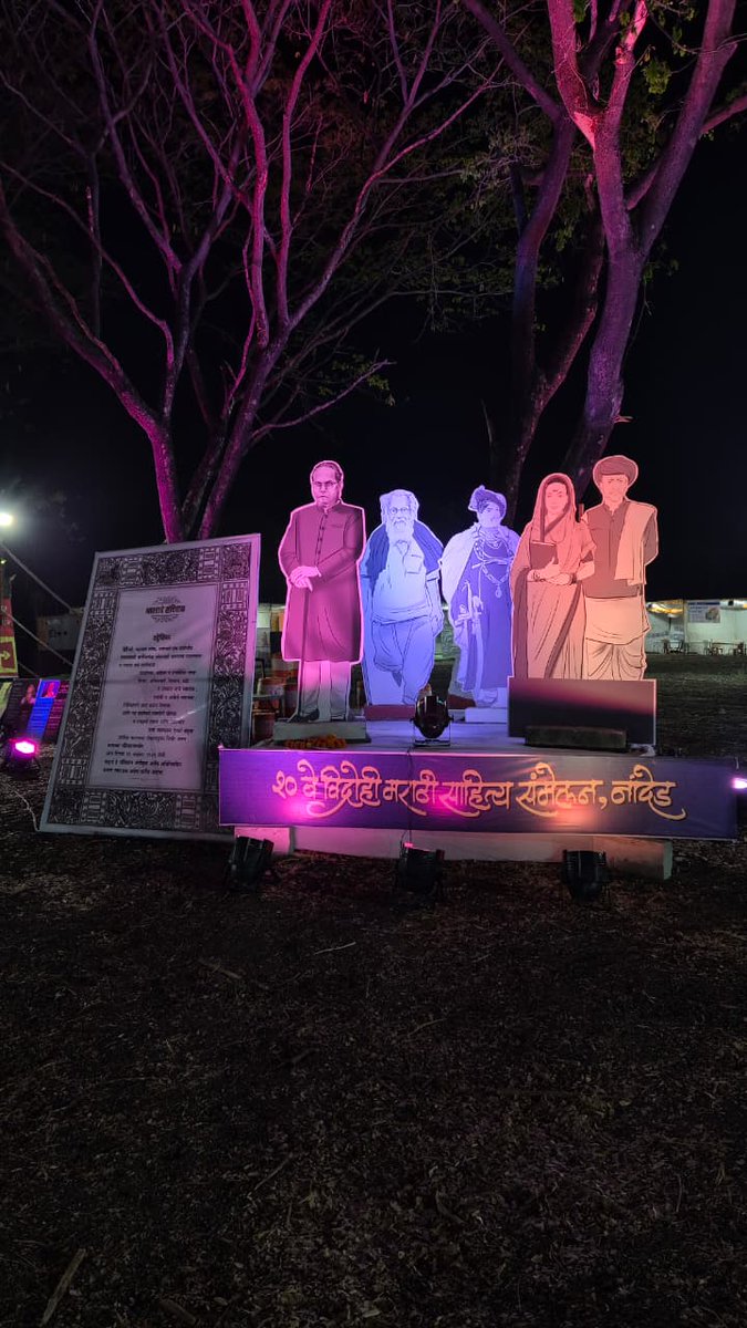 deepali_writes's tweet image. २० वे विद्रोही साहित्य संमेलन,नांदेड. 
जय भीम!

#Latepost