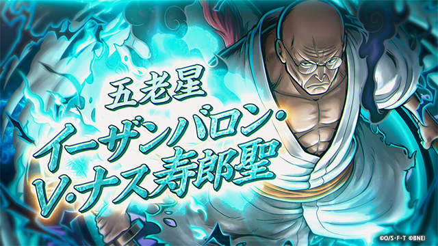 ナス寿郎聖