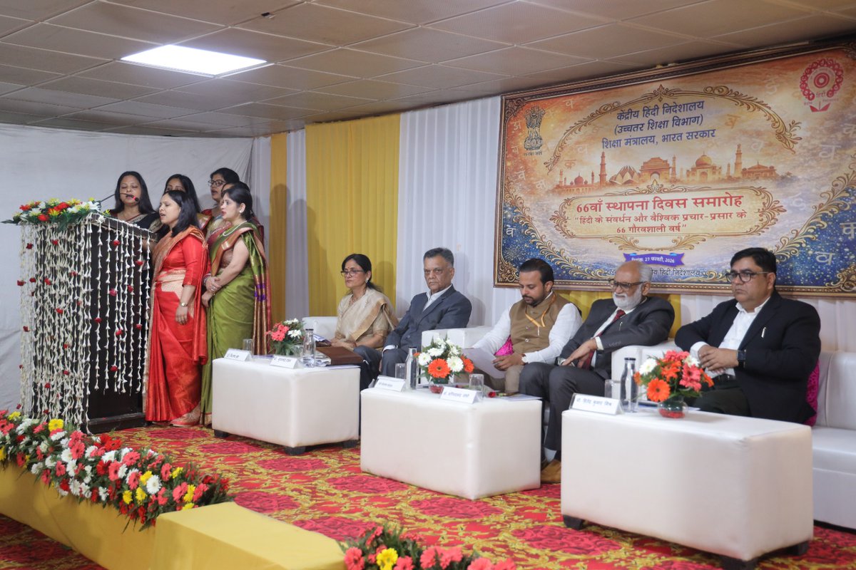 CENTRAL HINDI DIRECTORATE tweet media