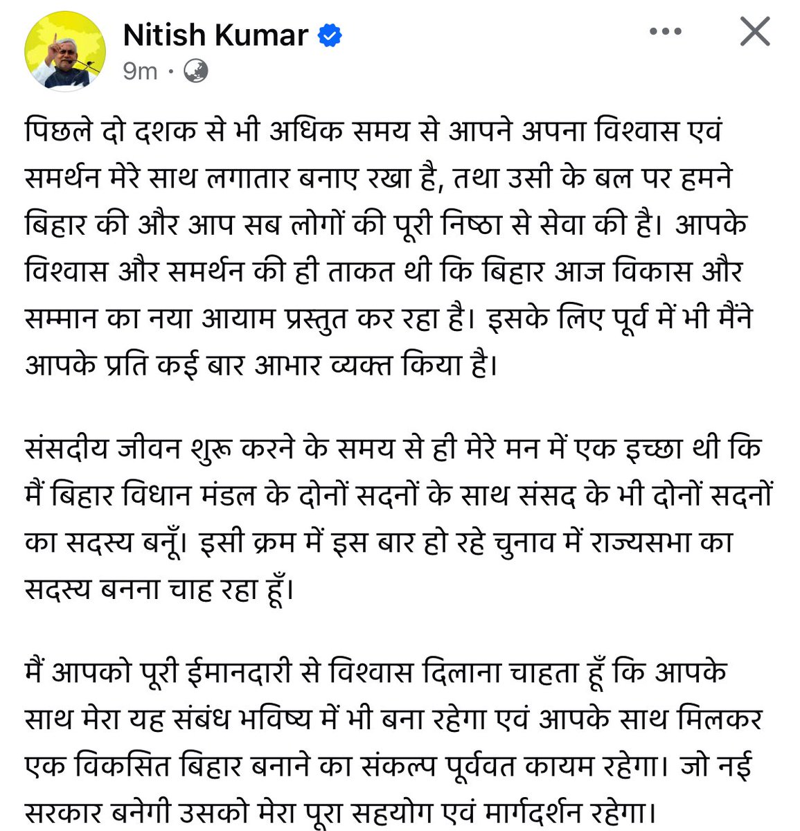 Prashantjha93's tweet photo. जब से हमने होश संभाला है, तब से एक ही नाम जो कभी नहीं बदला —
बिहार के मुख्यमंत्री: @NitishKumar
आप सच में बिहार के नायक हैं 🙏
आपके नेतृत्व में विकास, सुशासन और विश्वास की एक अलग पहचान बनी है। 🌾🏗️✨
बिहारवासी आपका यह कार्यकाल हमेशा याद रखेंगे। 💚
@SanjayJhaBihar https://t.co/H4geC6ayZ7