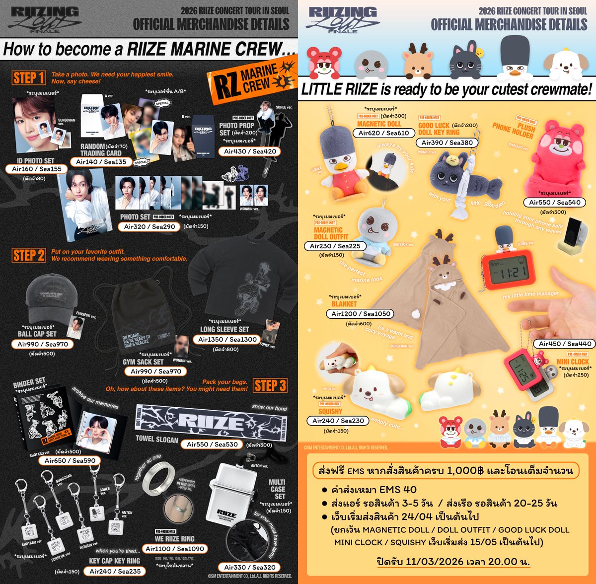 #ตลาดนัดRIIZE

RT สุ่มแจก Trading card

RIIZE [RIIZING LOUD] FINALE MD
(รอบออนไลน์)

🧡 ฟอร์มสั่งซื้อ : forms.gle/Fkc3ZjR9d8LmYR…

- ราคาตามรูป (มัดจำได้)
- ส่งกลับรอบแอร์/เรือ
- ค่าส่ง EMS 40฿  

🚚 ส่งฟรี EMS หากสั่งสินค้าครบ 1,000฿ และโอนเต็มจำนวน

📌 ปิดรับ 11/03 (เวลา 20.00