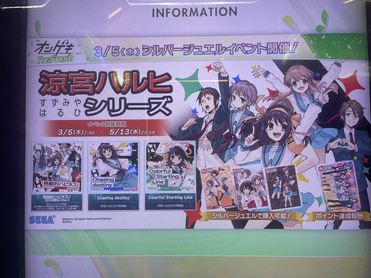 어 뭐야 하루히 콜라보요????