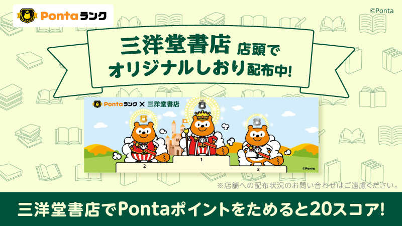 Ponta (@Ponta) / Highlights / X