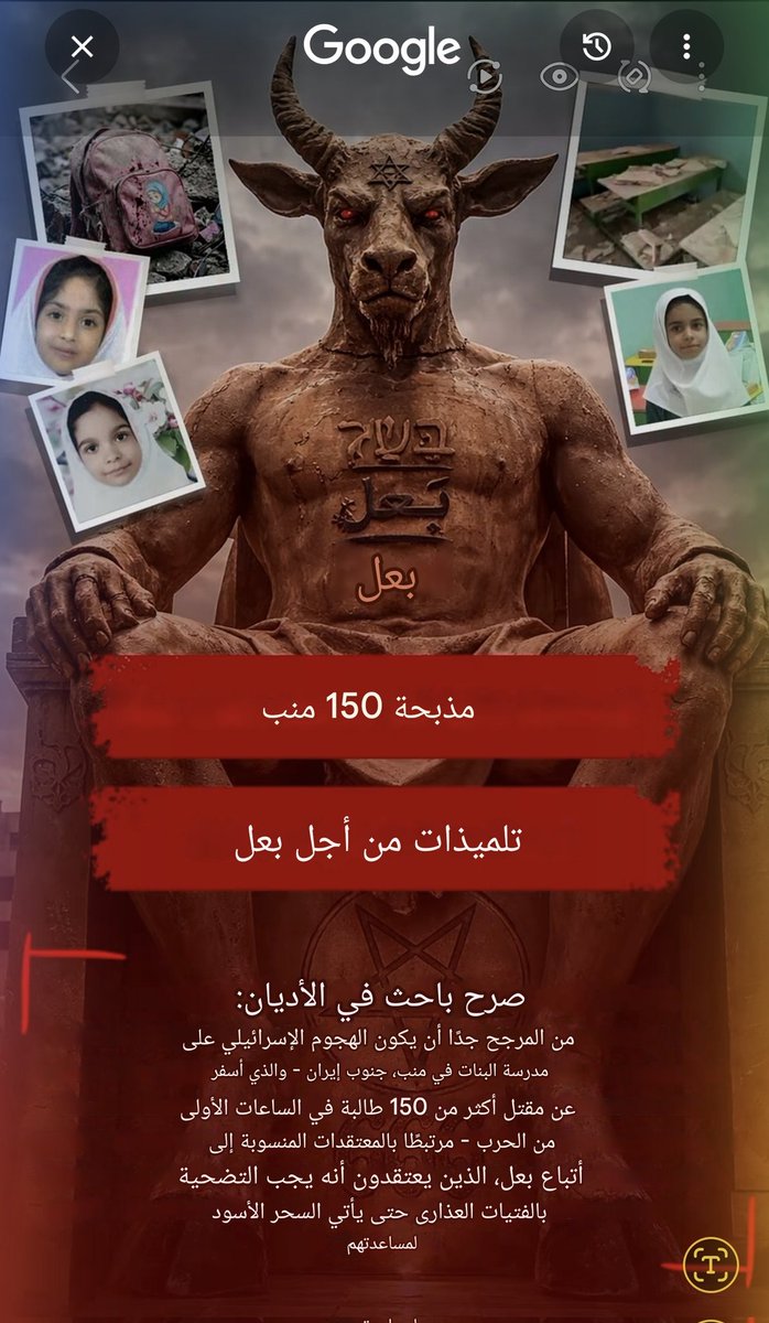 بعل العجل الذي عبده بنوا اسرائيل..ومكانه هيكل سليمان حوله الماسون الى القدس..الذي بسببه حدث كل ما يجري الان..وما جرى في غزة
كل ضحايا هذه الحروب وطاقات الخوف الصادرة بسببها هي قرابين لهذا المسخ.
الحل:بحرق القدس ومعتقده الوهمي.
ما يجري للطرفين استحقاق
#القدس_فتنة
#تضحية
#وهم
#لعنة