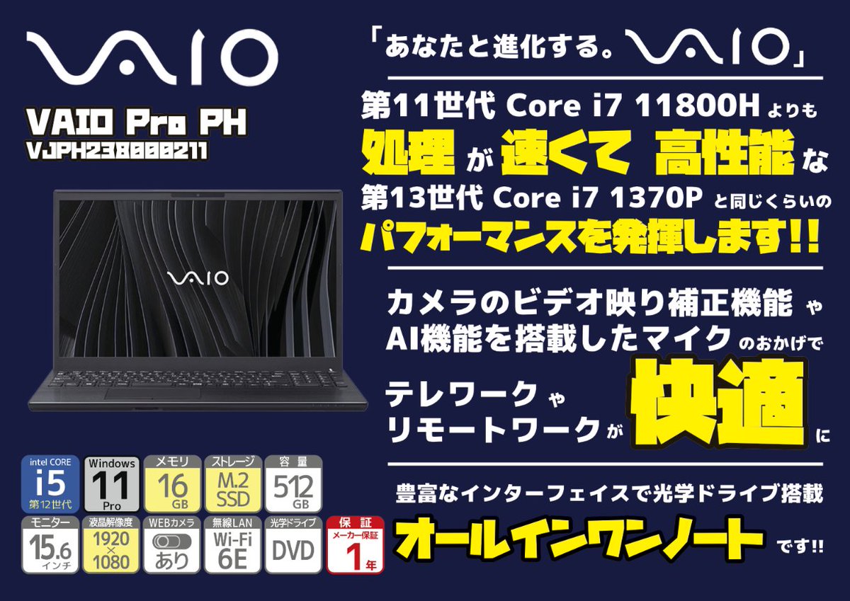 ❄🖥パソコンショップDO-MU💻⛄ tweet media