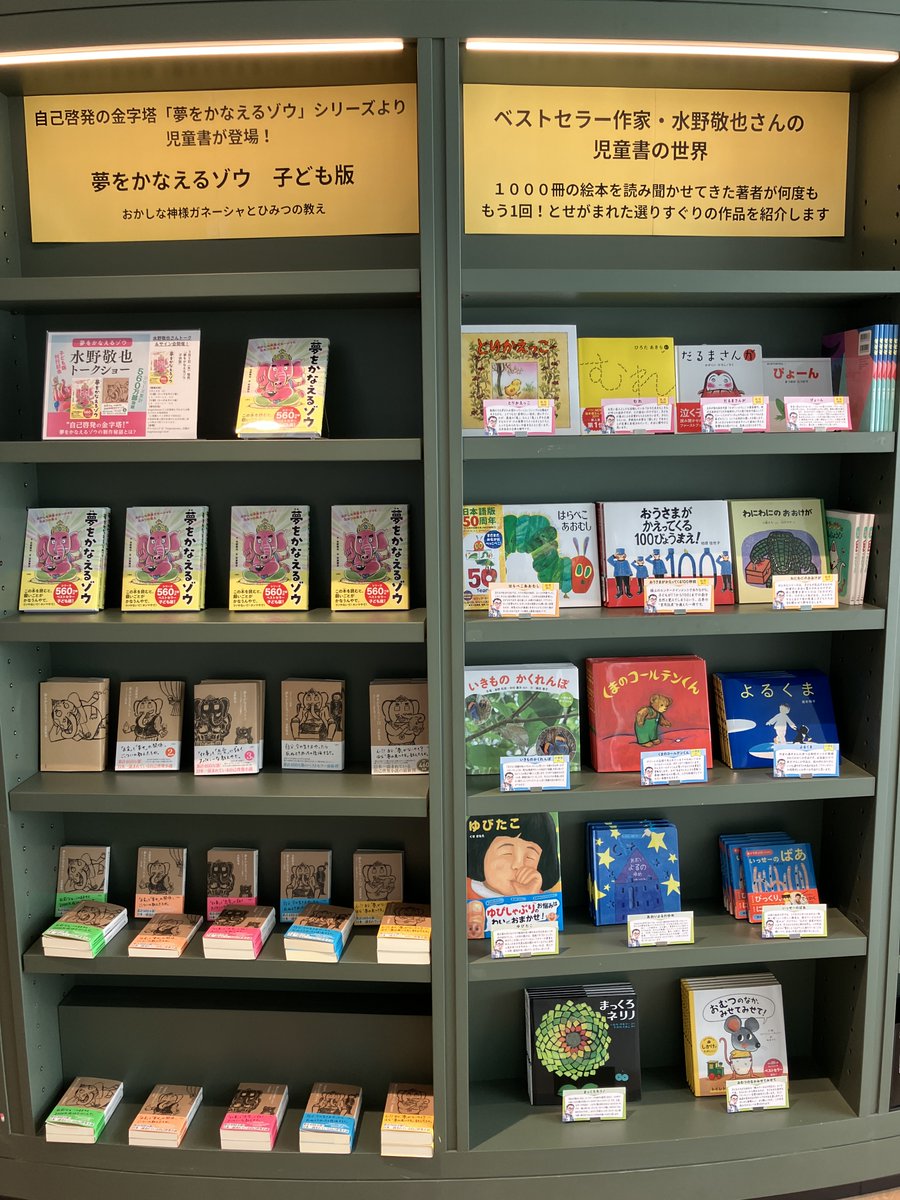 新刊＆フェアのお知らせ】 累計560万部のベストセラー「夢をかなえる