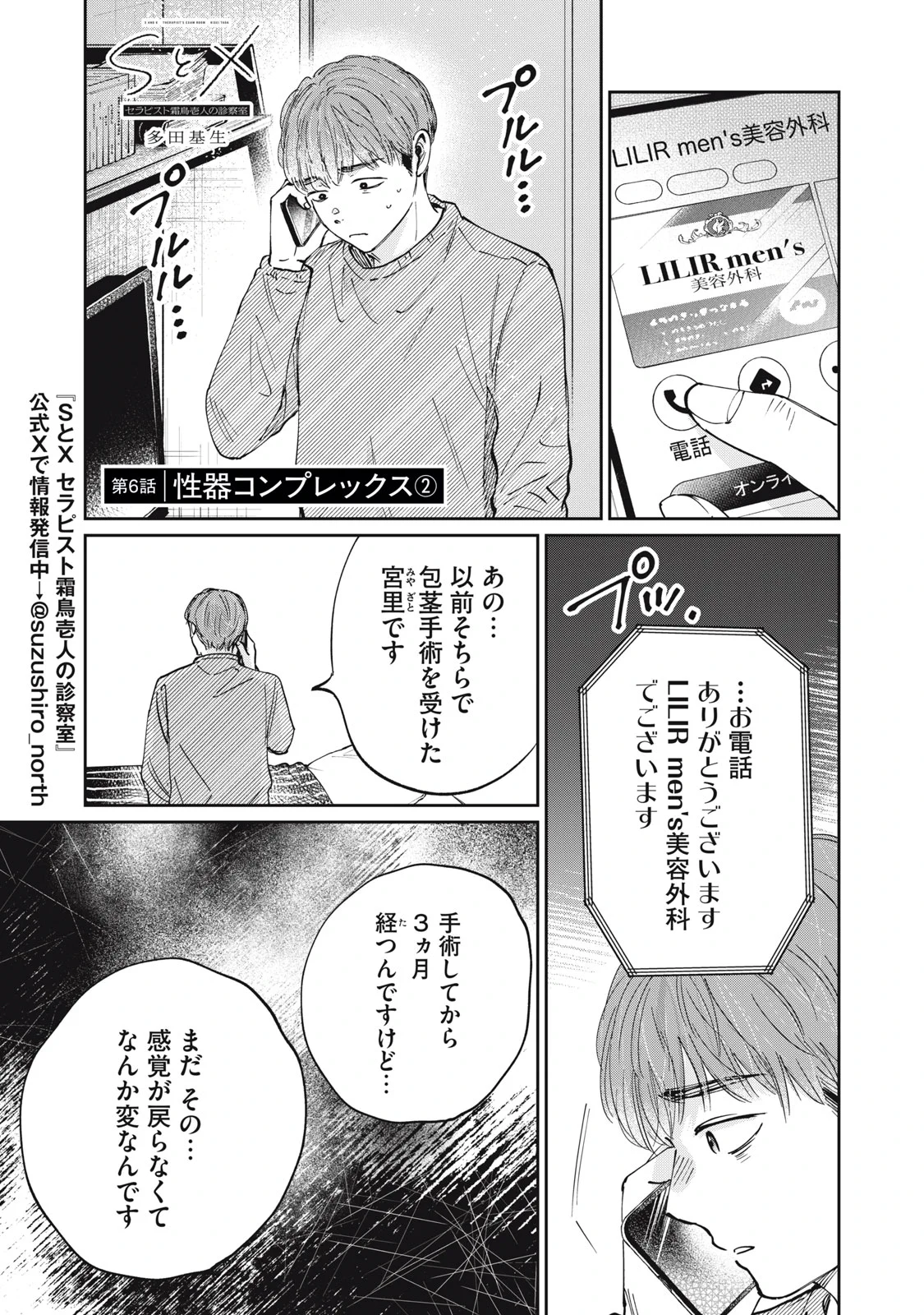 モーニング・ツー（毎週木曜更新！） on X: 