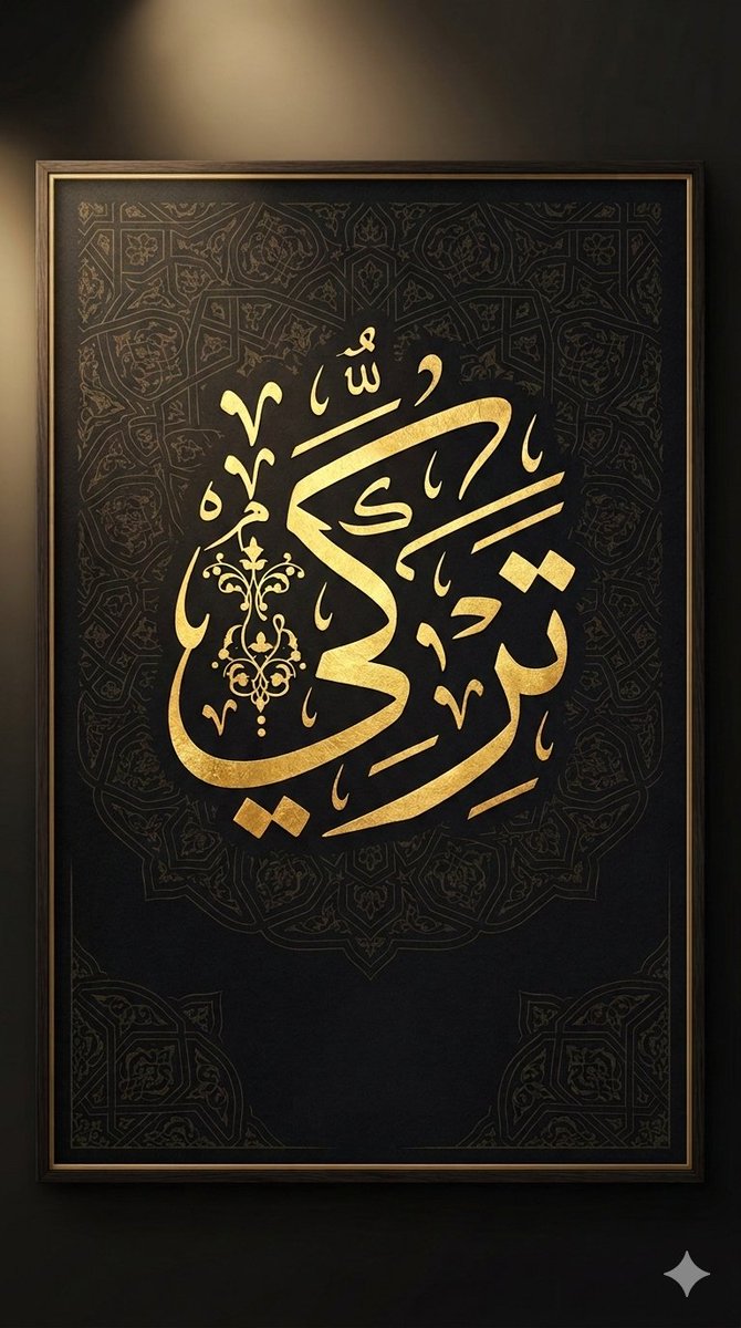 Soft Subtle Pattern كتابة باللغة العربية على نانو بنانا فقط غير الاسم Arabic calligraphy ...