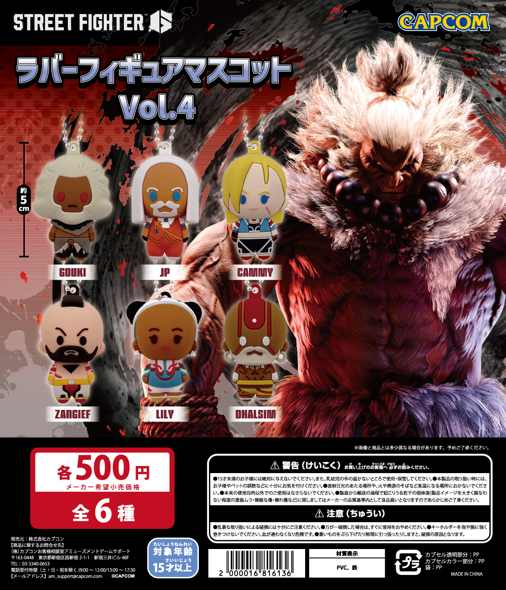 CAPCOM カプセルラボ(CAPSULE LAB) tweet media