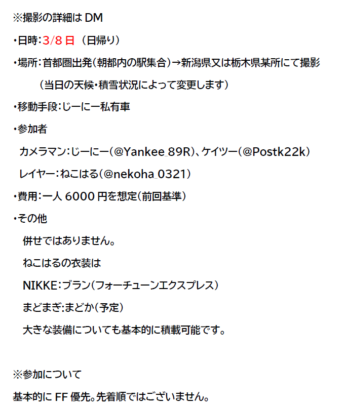 じーにー@池アコ1/24、2/14-15 tweet media