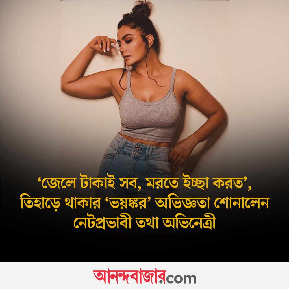MyAnandaBazar's tweet image. কে এই সন্দীপা?
#SandeepaVirk #TiharJail #actresslife #contentcreator #influencer 

anandabazar.com/photogallery/a…