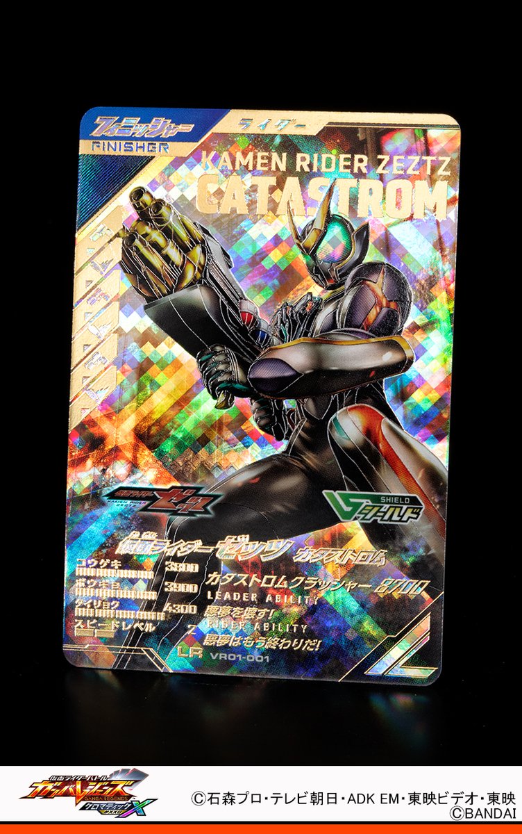 ガンバレジェンズ ニュース 本日よりバーサスロード1弾登場カードを