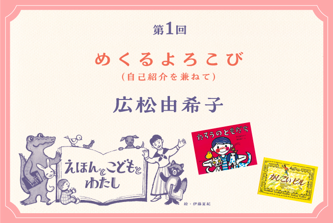 福音館書店 (@Fukuinkan_PR) / Posts / X