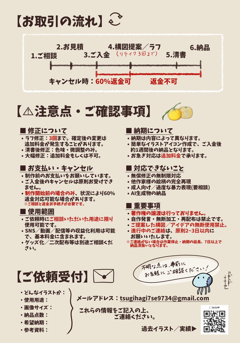 ハギ:ツギハギナナセ tweet media