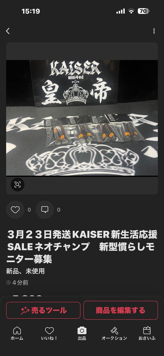 KAISER 〜皇帝 mini4wd (@idaten_no1) / Posts / X