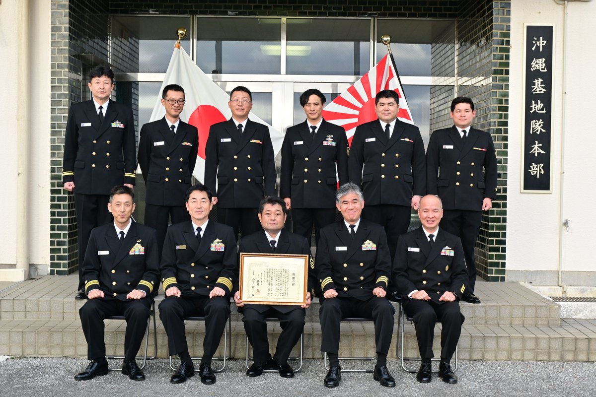 海上自衛隊　沖縄基地隊【公式】 tweet media