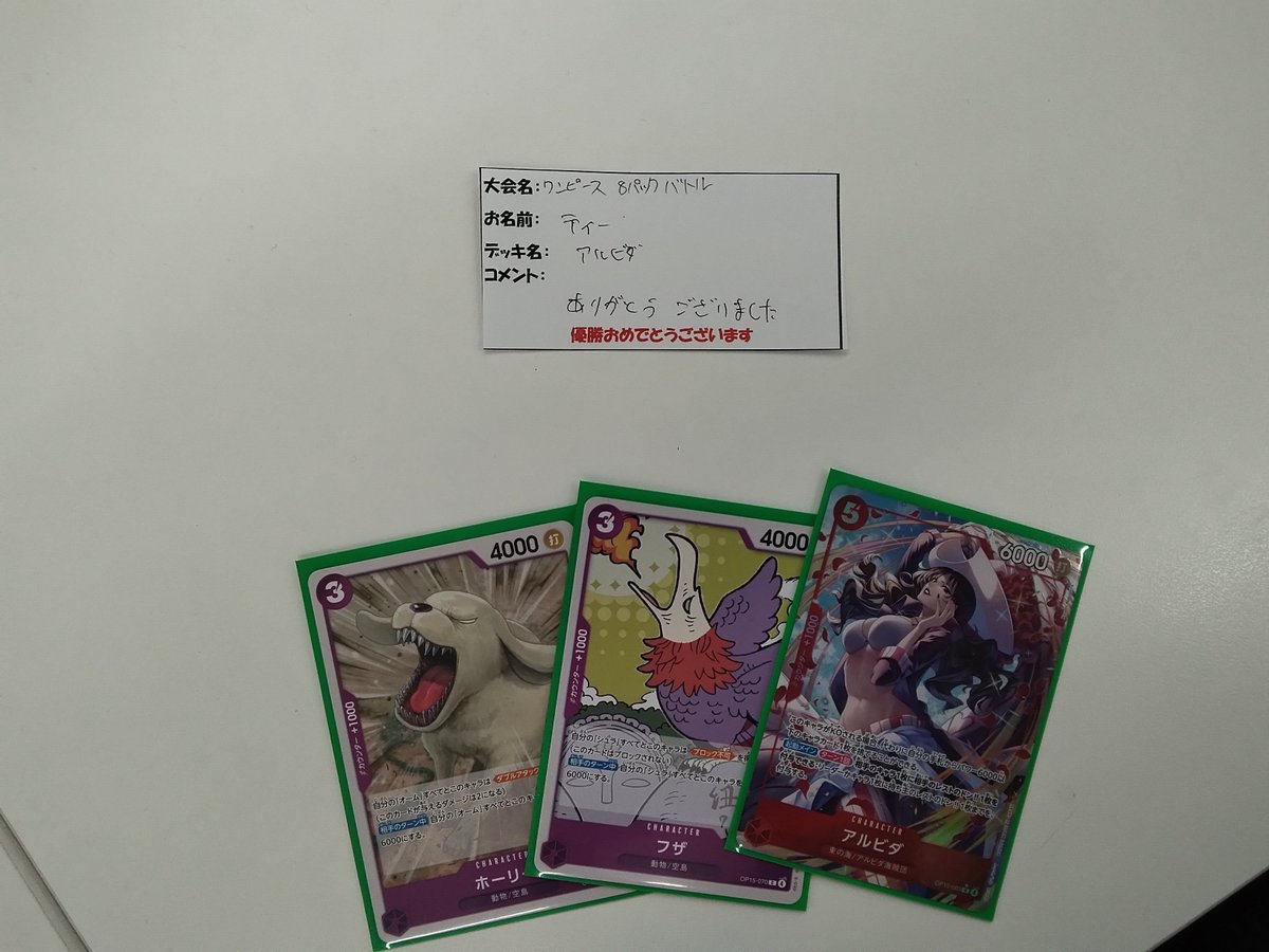 🔥本日13時30分開催🔥 ワンピースカードゲーム8パックバトル 参加者数